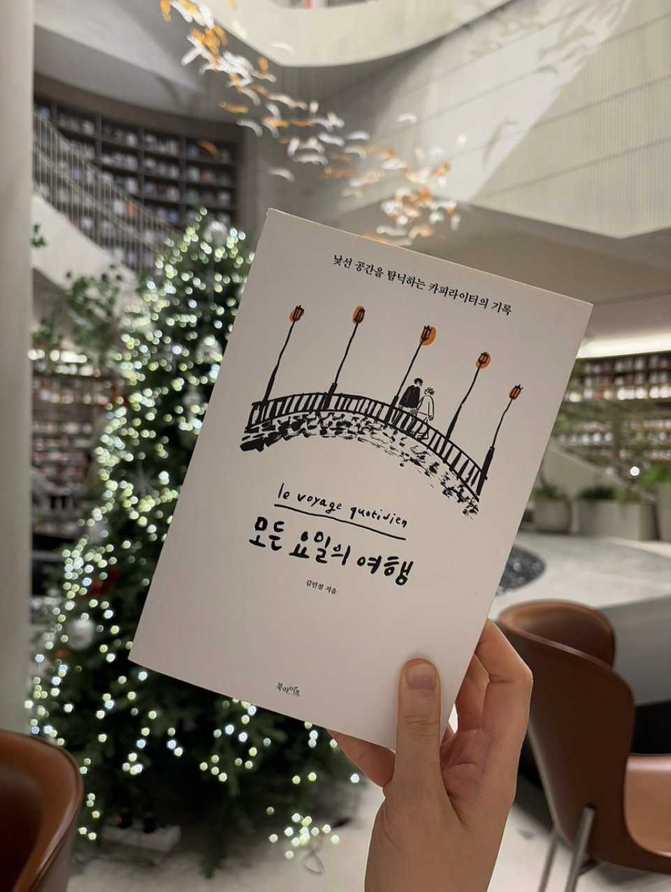 What is Your Traveling Style?